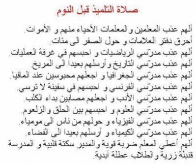 lah ita9abal